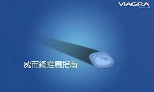 20241113204611 威而鋼推薦