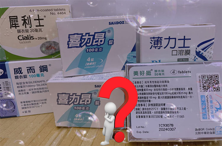 20250204224201 【2025最新】台廠威而鋼有哪些?完整產品清單+效果比較!